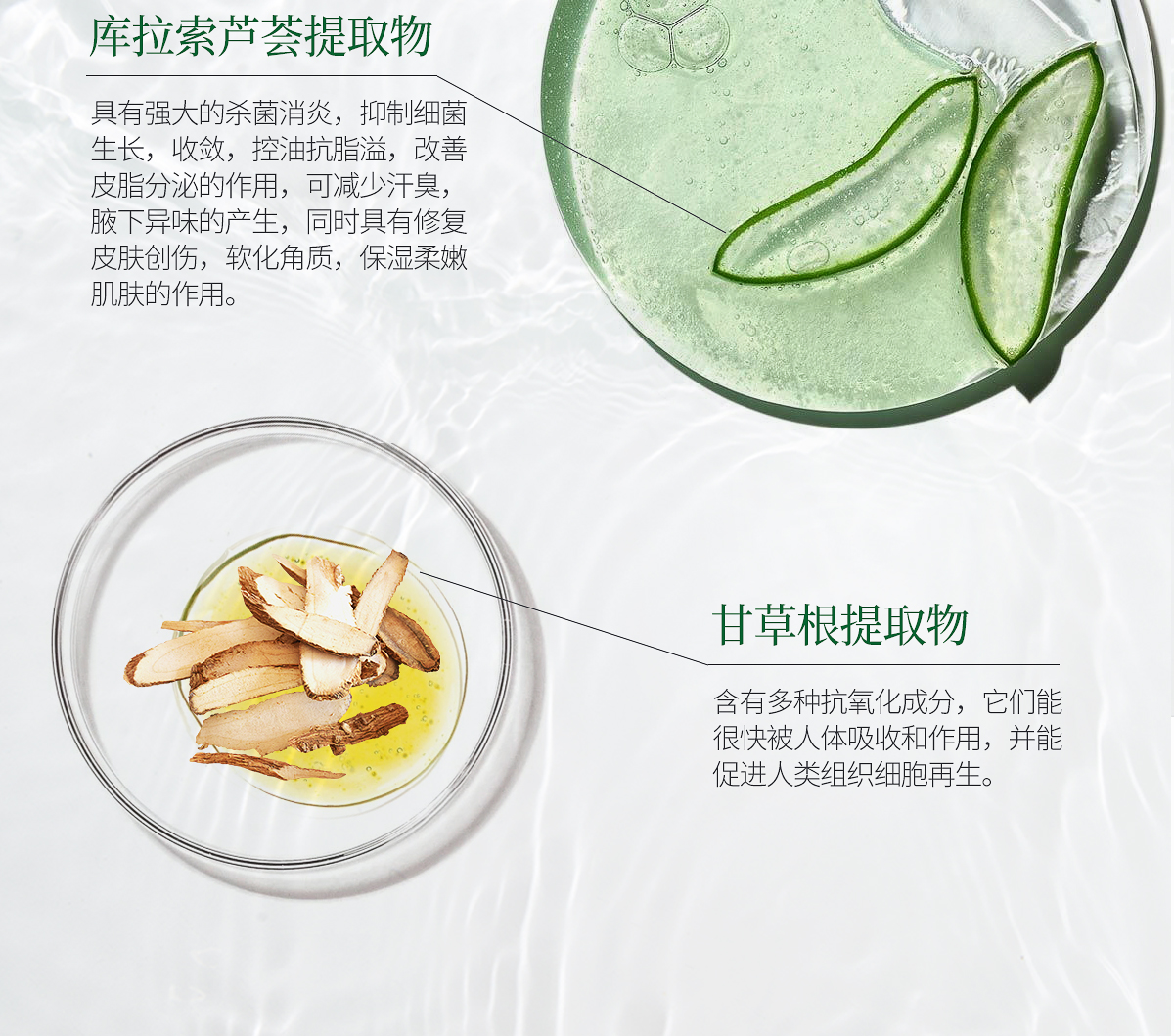 闰柔狐臭香体露官网详情页_08.jpg