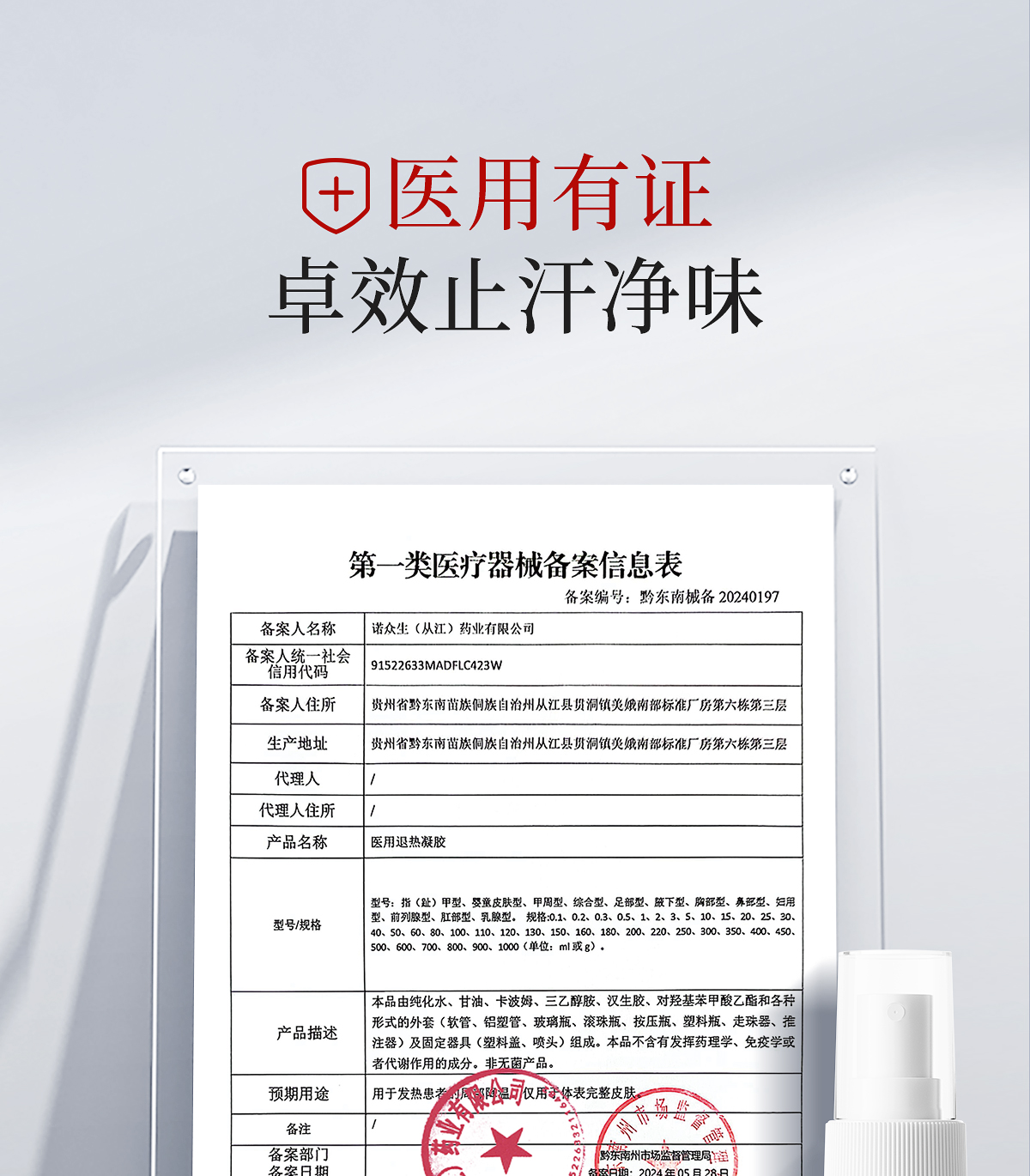 净萃然第二代医用腋下精华_05.jpg