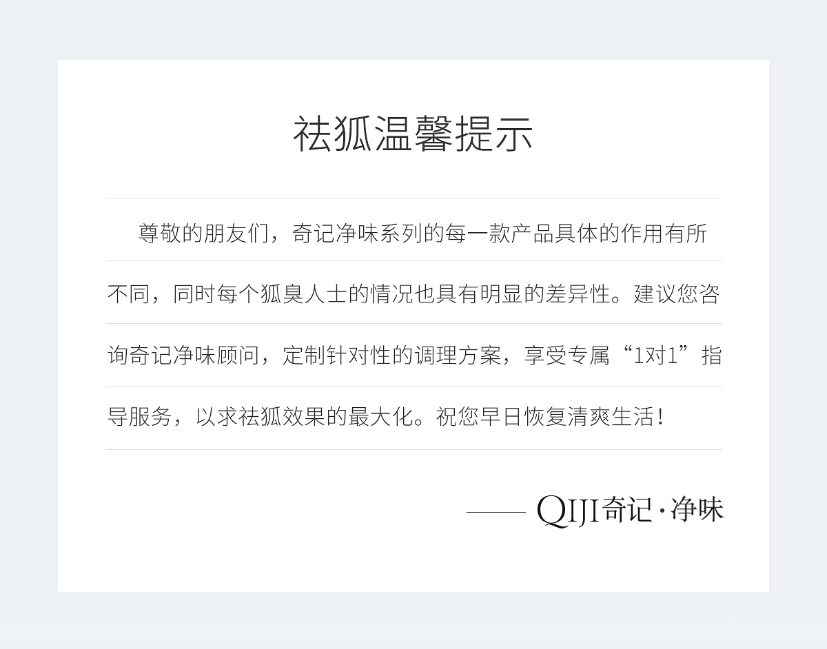 净萃然第二代医用腋下精华_15.jpg