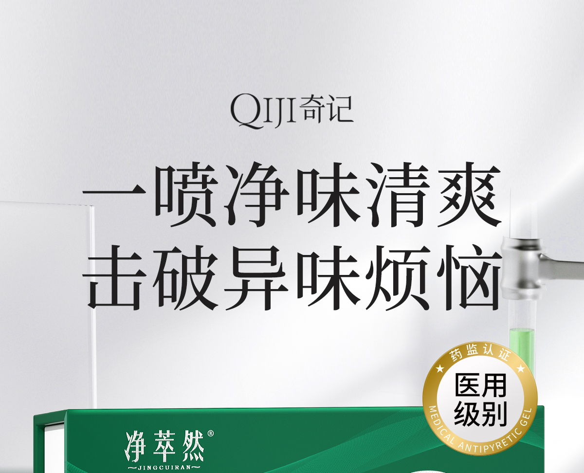 1760335446192567.jpg 净萃然白色款官网详情页_01.jpg