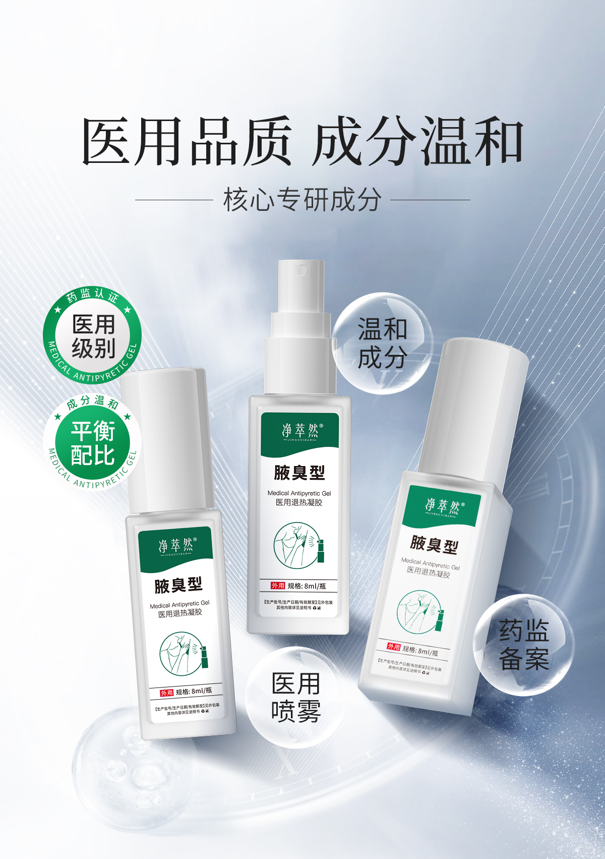 1760335587419818.jpg 净萃然白色款官网详情页_10.jpg